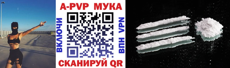 Alpha PVP мука  Купить  Иноземцево 