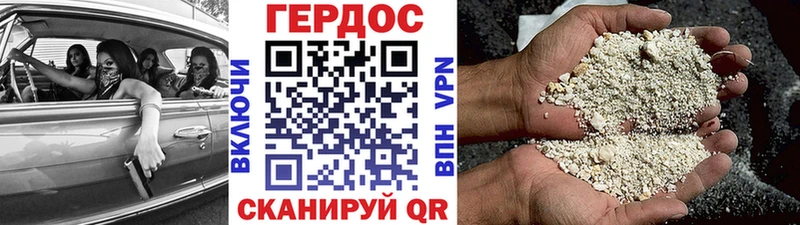 Героин афганец  Купить закладки  Иноземцево 