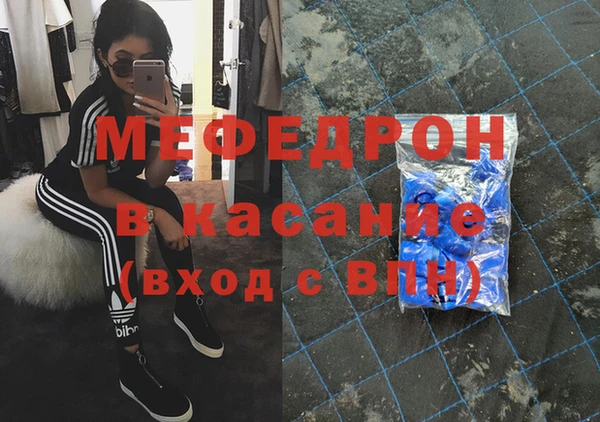 мяу мяу кристалл Карталы