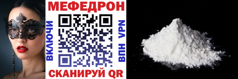 Меф 4 MMC  Купить  Иноземцево 