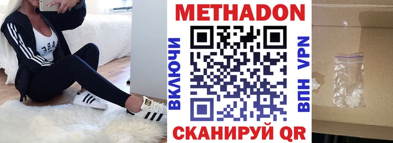МЕТАДОН VHQ  Купить закладки  Иноземцево 