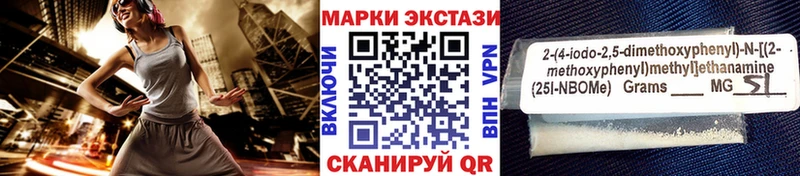 Купить  Иноземцево  Марки 25I-NBOMe 1,5мг 